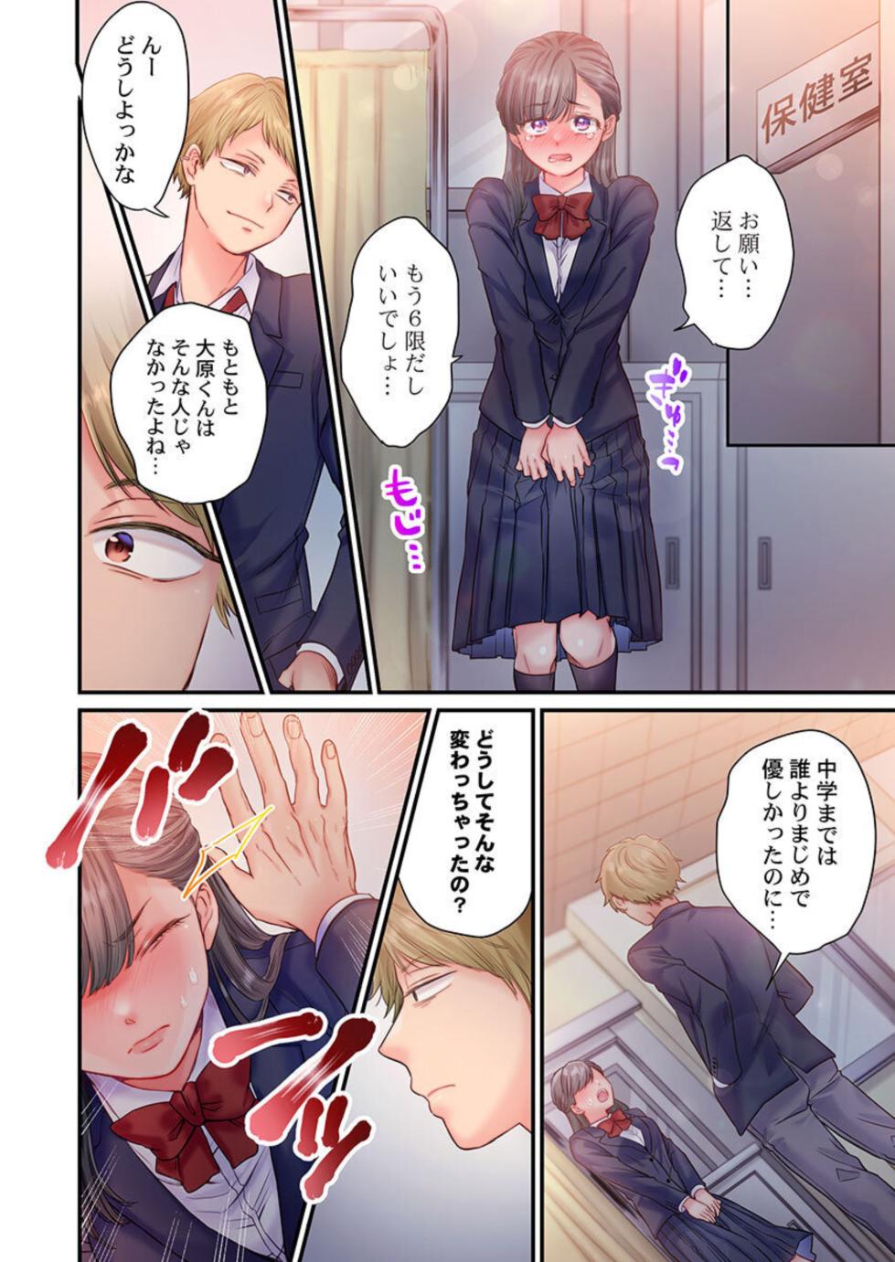 [Izumi Uni] Skirt no Naka, Netorare-chuu. ~ Fuuki Iin wa Furyou ni Zettai Fukujuu desu 1-2 - Page 16