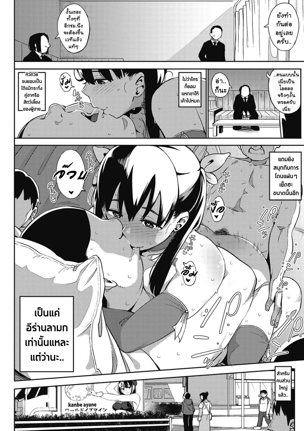 [Rocket Monkey] Girigiri Idol 5｜เป็นไอดอลมันลำบาก ตอน 5 (Girigiri Idol) [Thai ภาษาไทย] [Tenrokku] [Digital] - Page 20