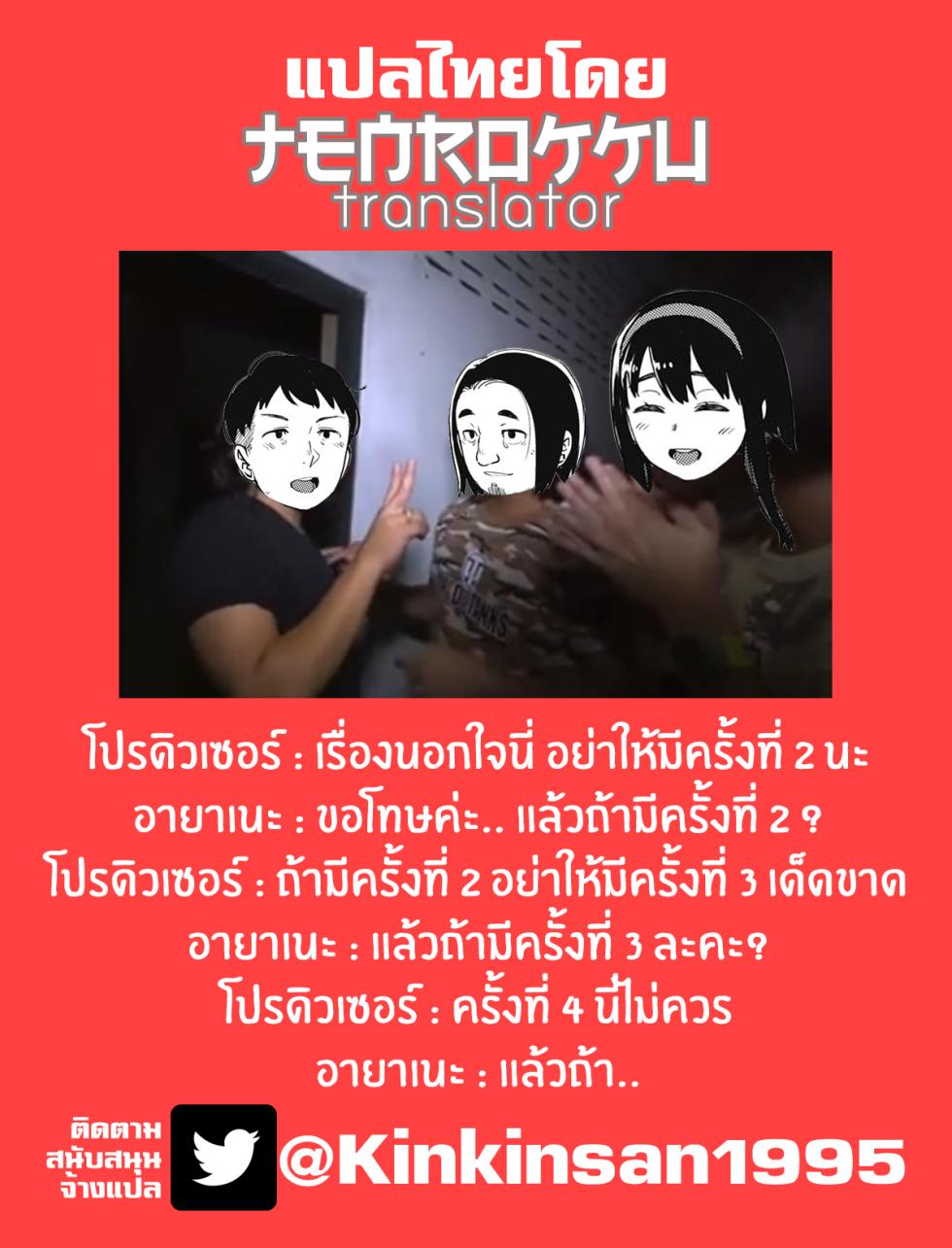 [Rocket Monkey] Girigiri Idol 5｜เป็นไอดอลมันลำบาก ตอน 5 (Girigiri Idol) [Thai ภาษาไทย] [Tenrokku] [Digital] - Page 23