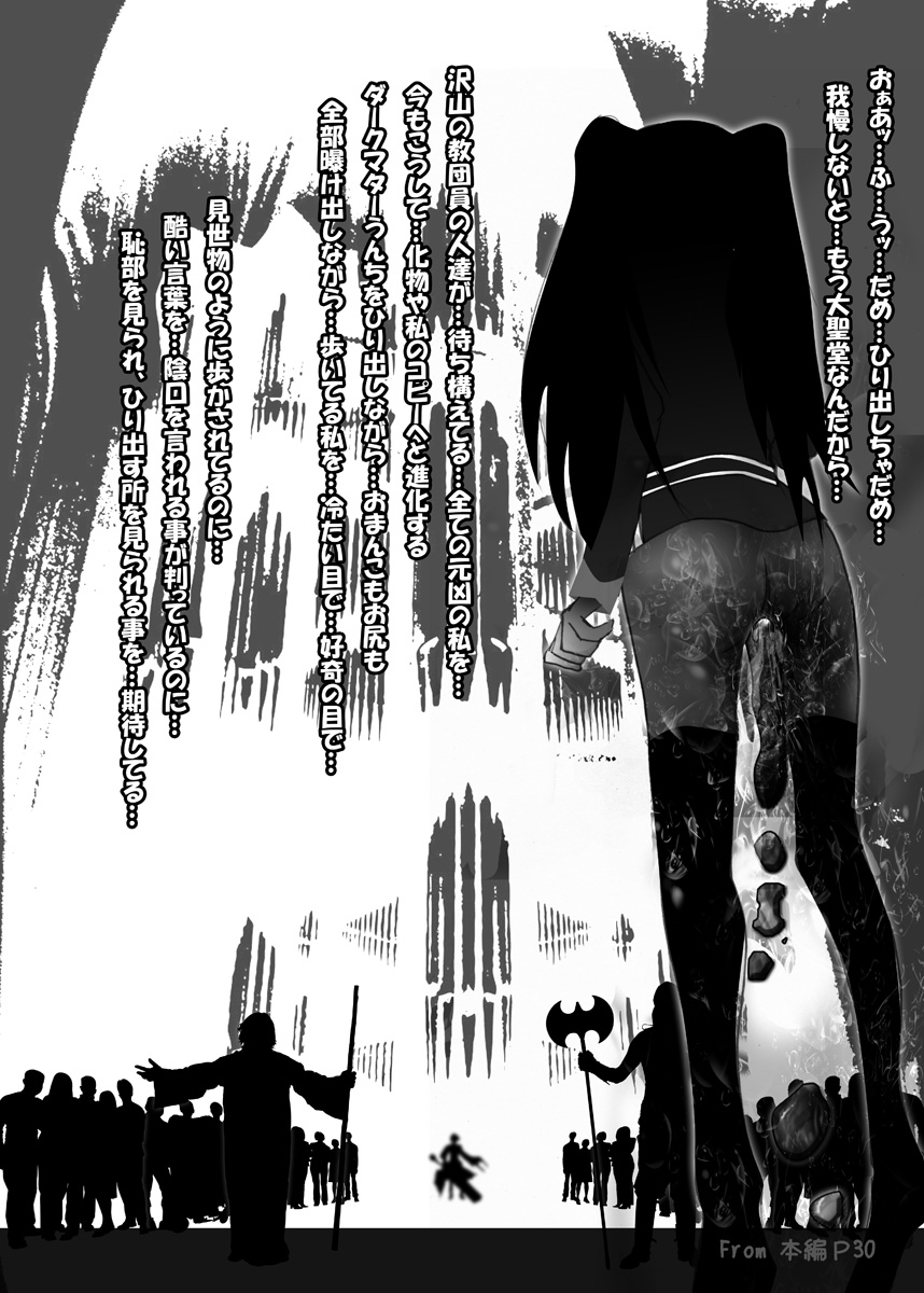 [Mint Chocolate (Himuro Kouichi, Shirosaki Misaki, Yuki Hina)] HYSTERIC (D.Gray-man) [Digital] - Page 13