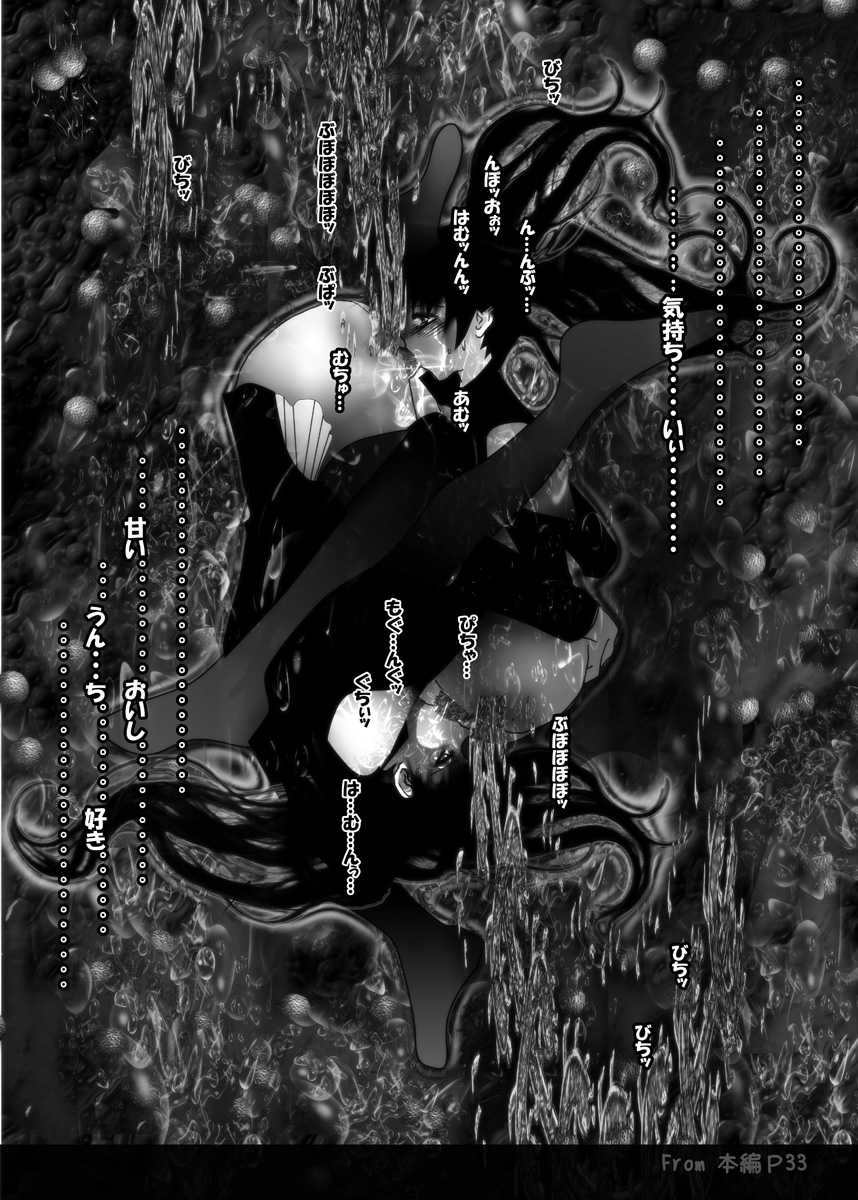 [Mint Chocolate (Himuro Kouichi, Shirosaki Misaki, Yuki Hina)] HYSTERIC (D.Gray-man) [Digital] - Page 15