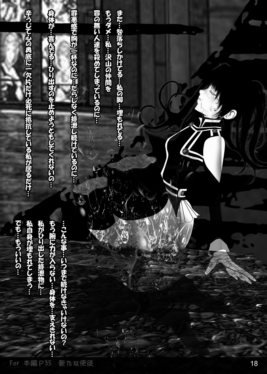 [Mint Chocolate (Himuro Kouichi, Shirosaki Misaki, Yuki Hina)] HYSTERIC (D.Gray-man) [Digital] - Page 16