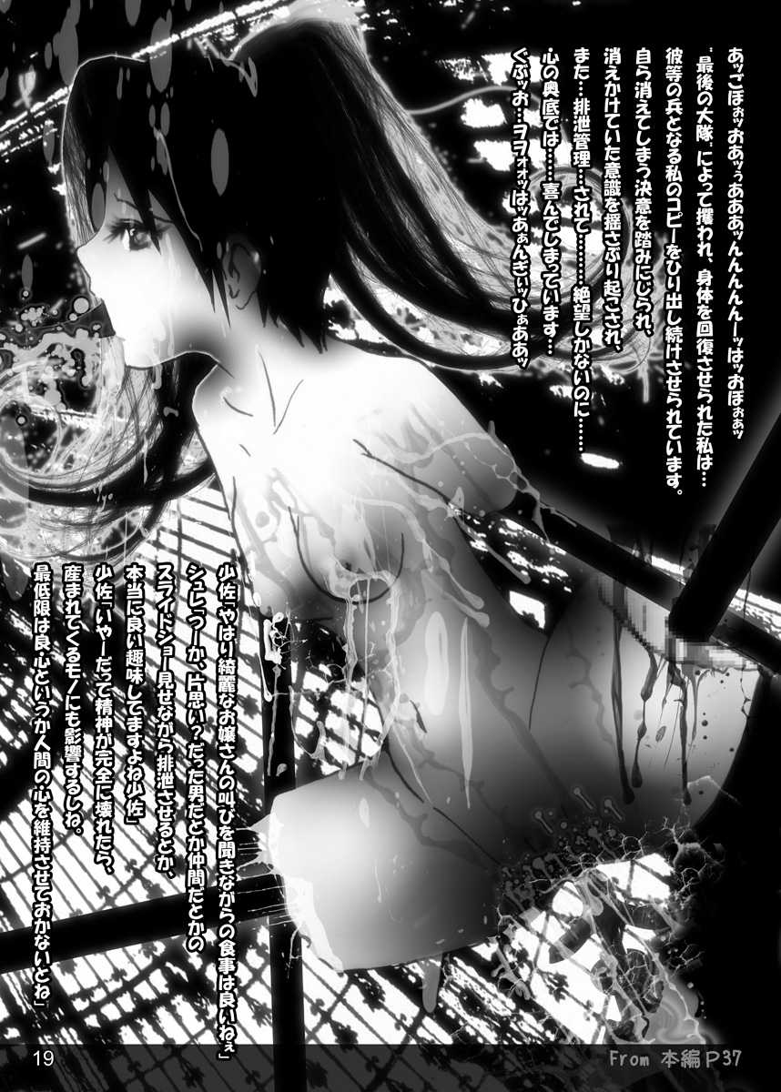 [Mint Chocolate (Himuro Kouichi, Shirosaki Misaki, Yuki Hina)] HYSTERIC (D.Gray-man) [Digital] - Page 18