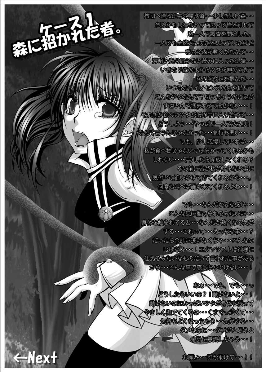 [Mint Chocolate (Himuro Kouichi, Shirosaki Misaki, Yuki Hina)] HYSTERIC (D.Gray-man) [Digital] - Page 24