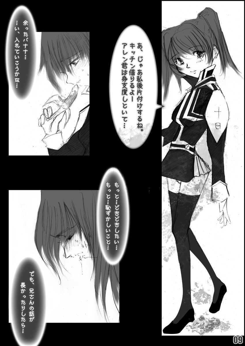 [Mint Chocolate (Himuro Kouichi)] BANANA FESTIVAL (D.Gray-man) [Digital] - Page 10