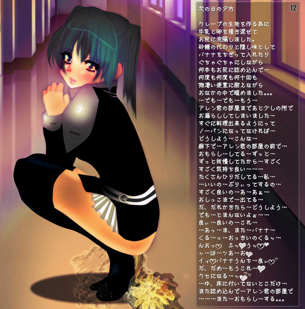 [Mint Chocolate (Himuro Kouichi)] BANANA FESTIVAL (D.Gray-man) [Digital] - Page 13