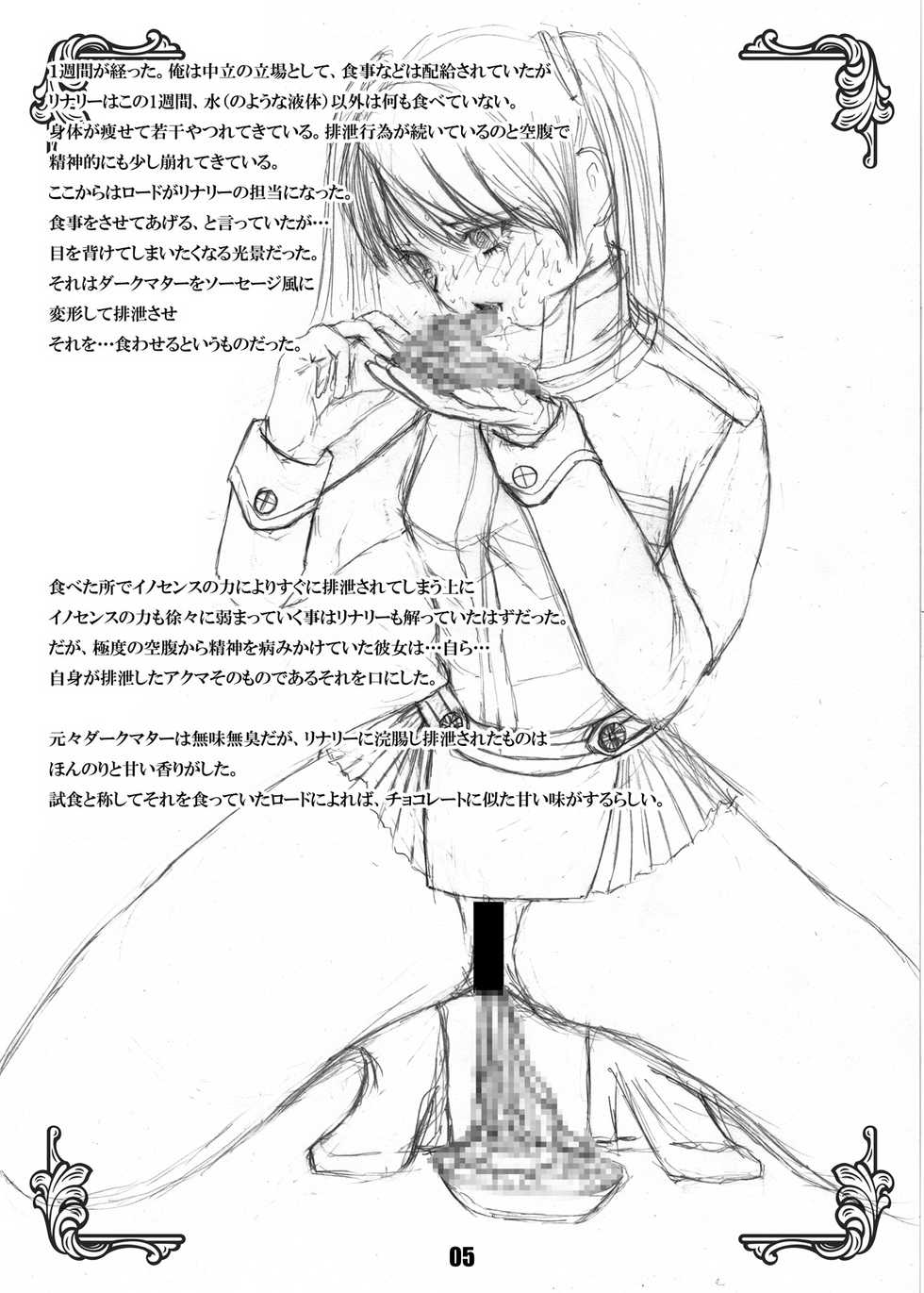 [Mint Chocolate (Himuro Kouichi)] UNLAWFUL REPORT (D.Gray-man) [Digital] - Page 4