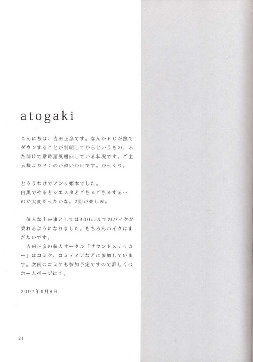 (SC36) [SOUND STICKER (Yoshida Masahiko)] Zero-hime (Zero no Tsukaima) - Page 21