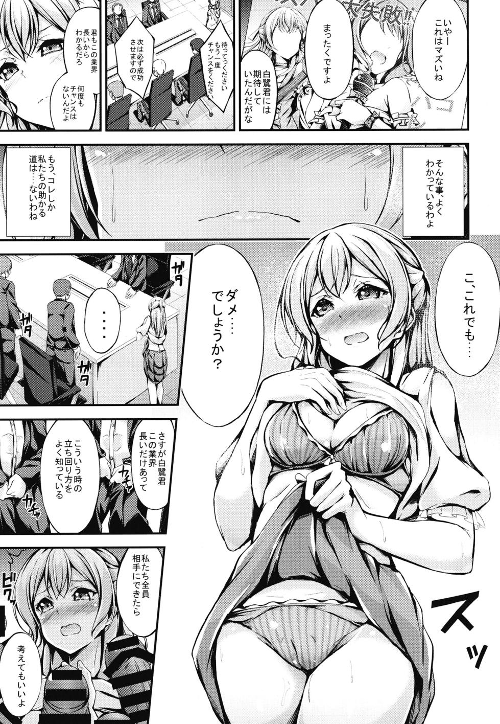 [7 no Oden wa 70 Yen (Oden70)] PasPale Soushuuhen (BanG Dream!) [Digital] - Page 5