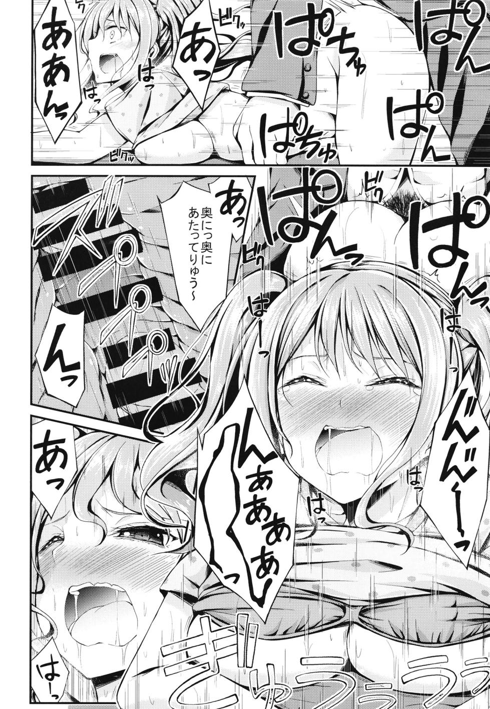 [7 no Oden wa 70 Yen (Oden70)] PasPale Soushuuhen (BanG Dream!) [Digital] - Page 30