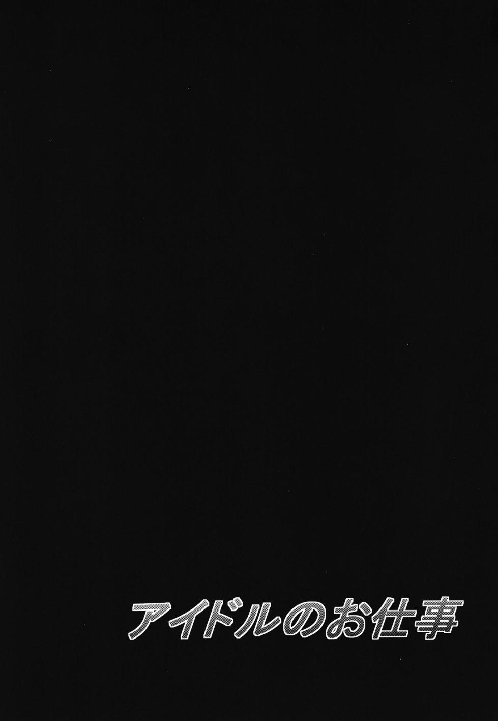 [7 no Oden wa 70 Yen (Oden70)] PasPale Soushuuhen (BanG Dream!) [Digital] - Page 35