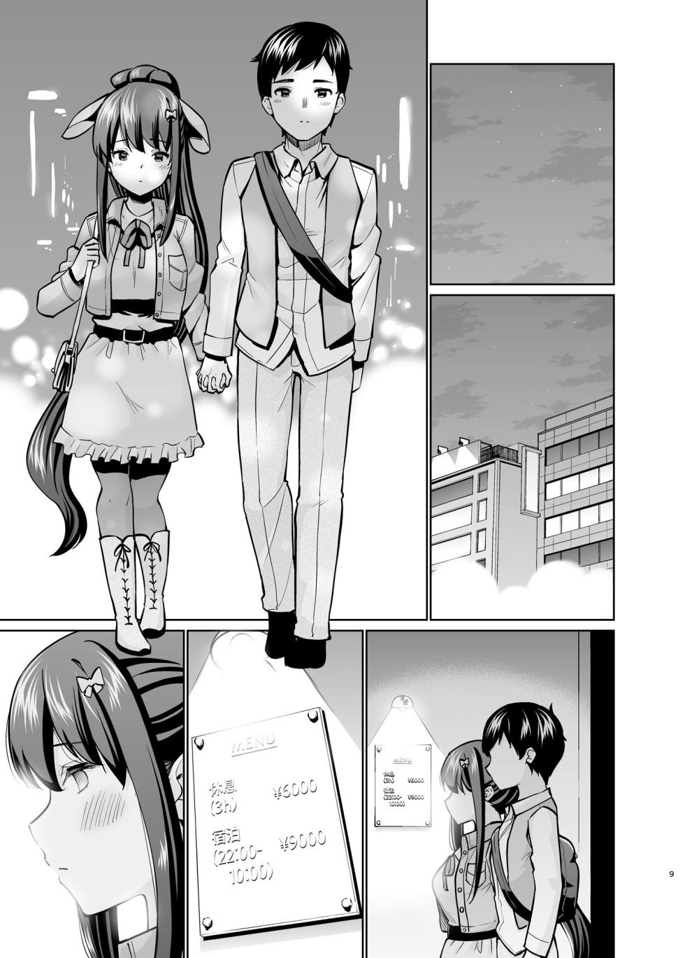 [sarfatation (Sarfata)] SNS Seitokai Yakuin o Netotte Share suru Hanashi. 5 [Chinese] [Digital] - Page 8