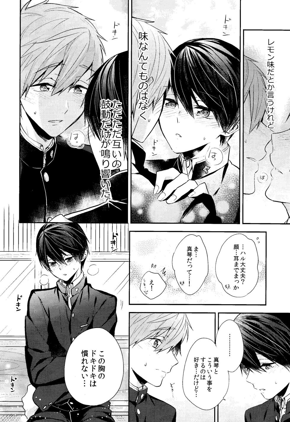 (HaruCC21) [CrashRush (Gesshi)] Fureru Te Fureru Kuchibiru - I want to touch tou. I want to kiss with  you. (Free!) - Page 14