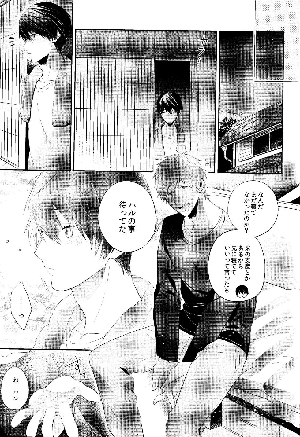 (SUPER26) [CrashRush (Gesshi)] Koufuku na Jikan o Kimi to. - Happy time with you. (Free!) - Page 16