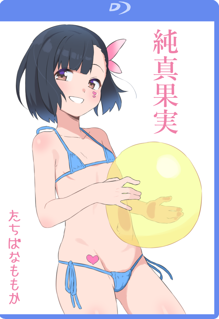 [Bubukka] Kojin Satsueikai - Page 1