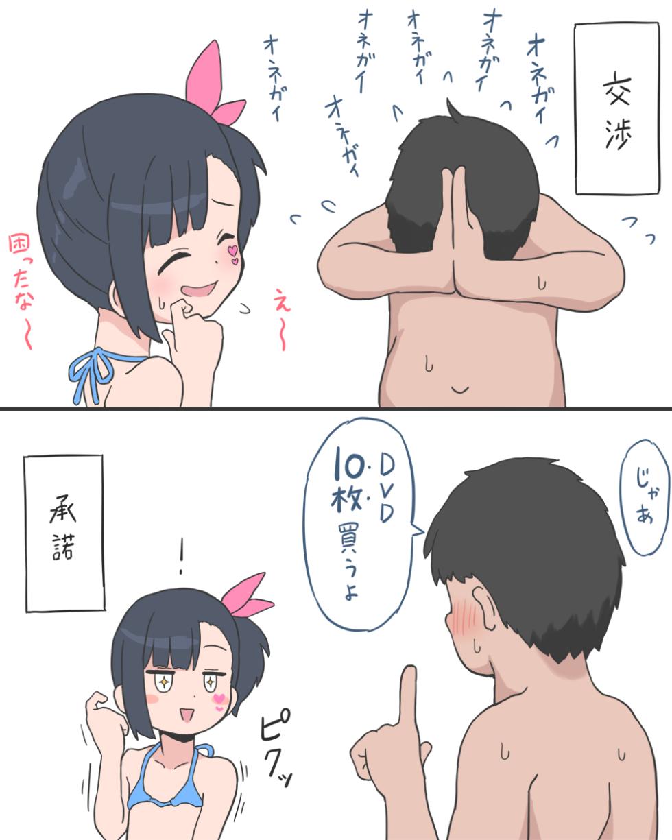 [Bubukka] Kojin Satsueikai - Page 10