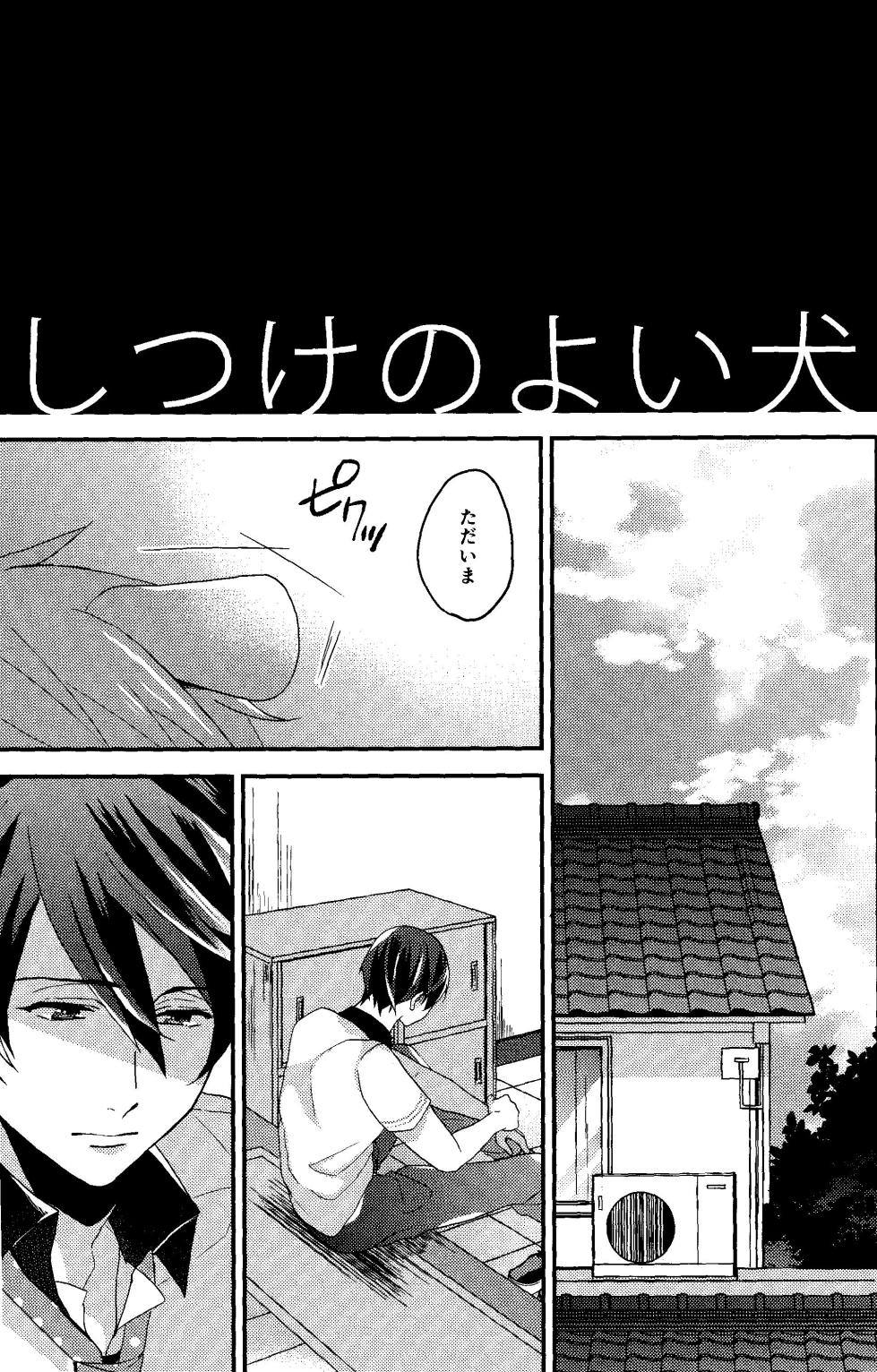 (CCOsaka100) [Kounetsu (Soyane)] Shitsuke no Yoi Inu (Free!) - Page 9