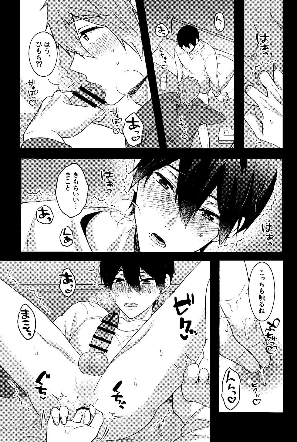 (Ima Koko yori Haruka Mirai e DR2023) [Smart Cat (Kico Neko)] My everything  (Free!) - Page 11