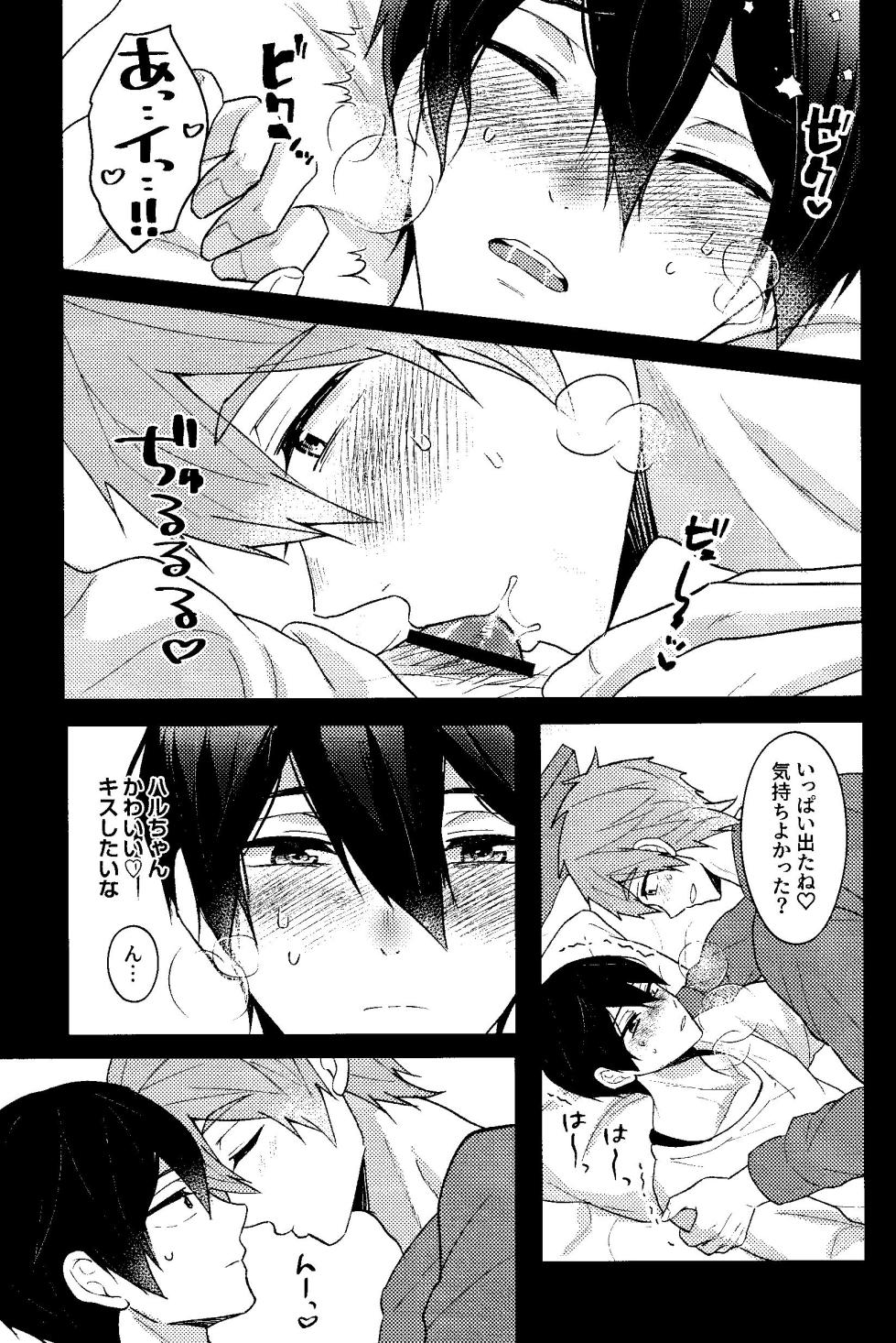 (Ima Koko yori Haruka Mirai e DR2023) [Smart Cat (Kico Neko)] My everything  (Free!) - Page 13