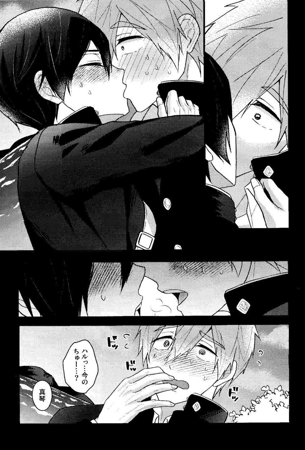 (Ima Koko yori Haruka Mirai e DR2023) [Smart Cat (Kico Neko)] My everything  (Free!) - Page 21