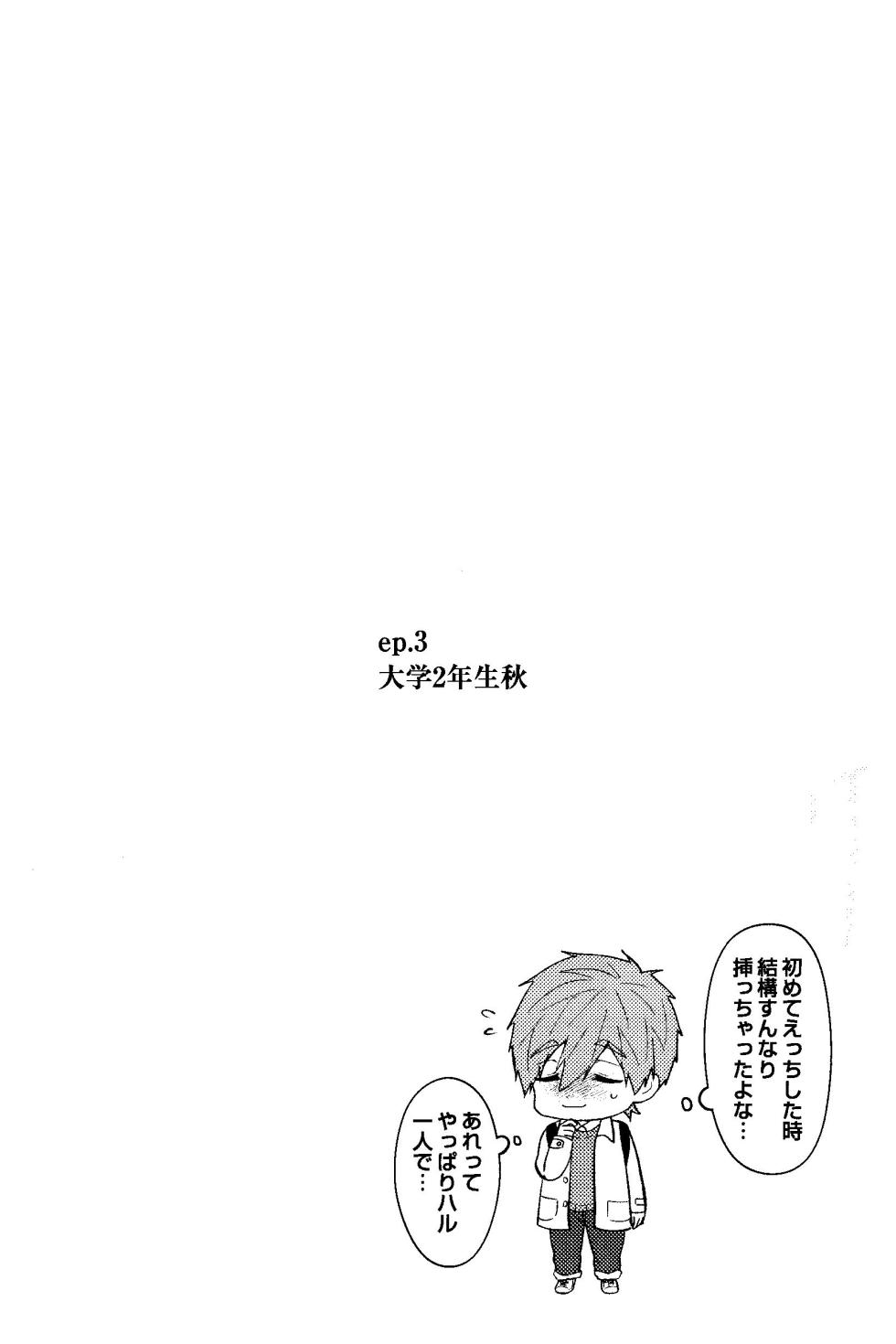 (Ima Koko yori Haruka Mirai e DR2023) [Smart Cat (Kico Neko)] My everything  (Free!) - Page 34