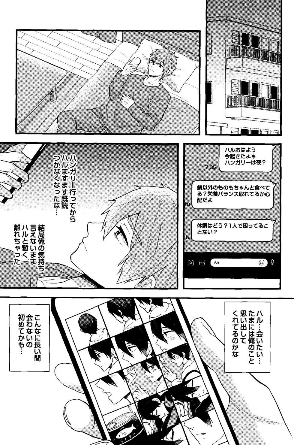 (Ima Koko yori Haruka Mirai e DR2023) [Smart Cat (Kico Neko)] My everything  (Free!) - Page 35