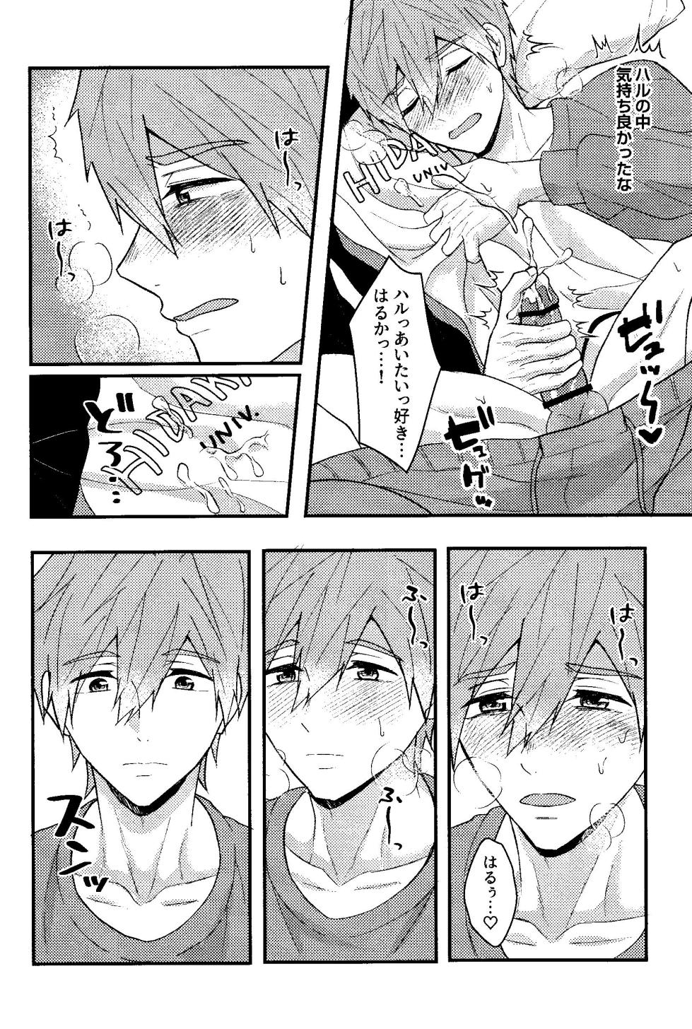 (Ima Koko yori Haruka Mirai e DR2023) [Smart Cat (Kico Neko)] My everything  (Free!) - Page 38