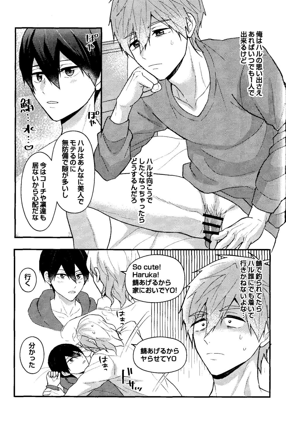 (Ima Koko yori Haruka Mirai e DR2023) [Smart Cat (Kico Neko)] My everything  (Free!) - Page 39
