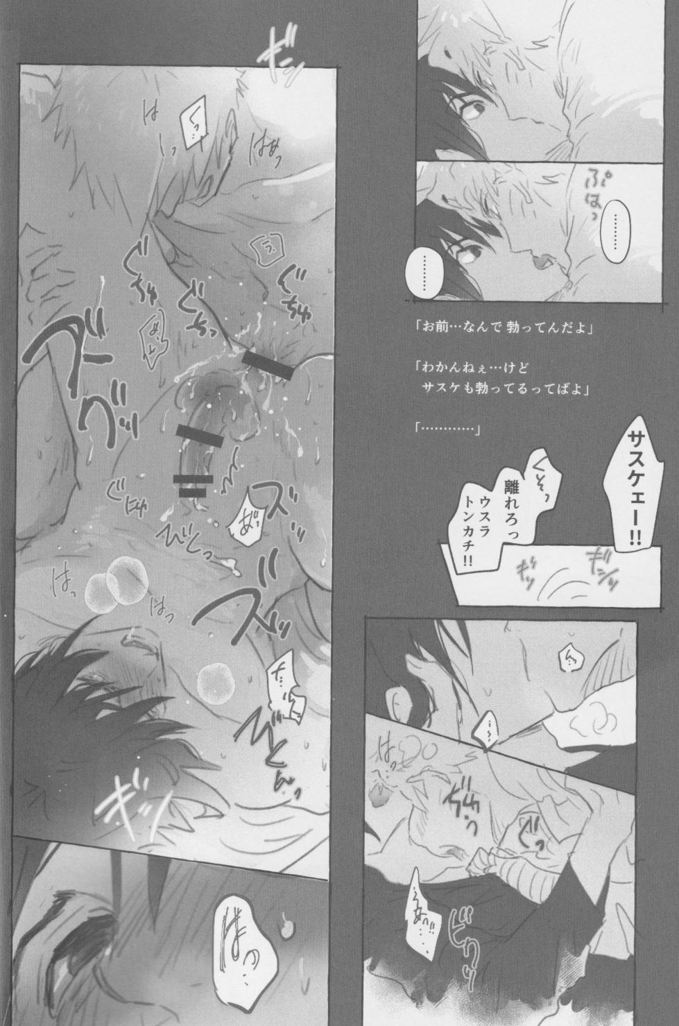 (Zennin Shuuketsu 25) [Matsuura] Route Navy  (Naruto) - Page 5