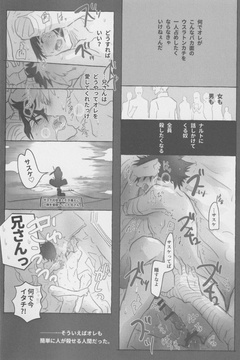 (Zennin Shuuketsu 25) [Matsuura] Route Navy  (Naruto) - Page 7
