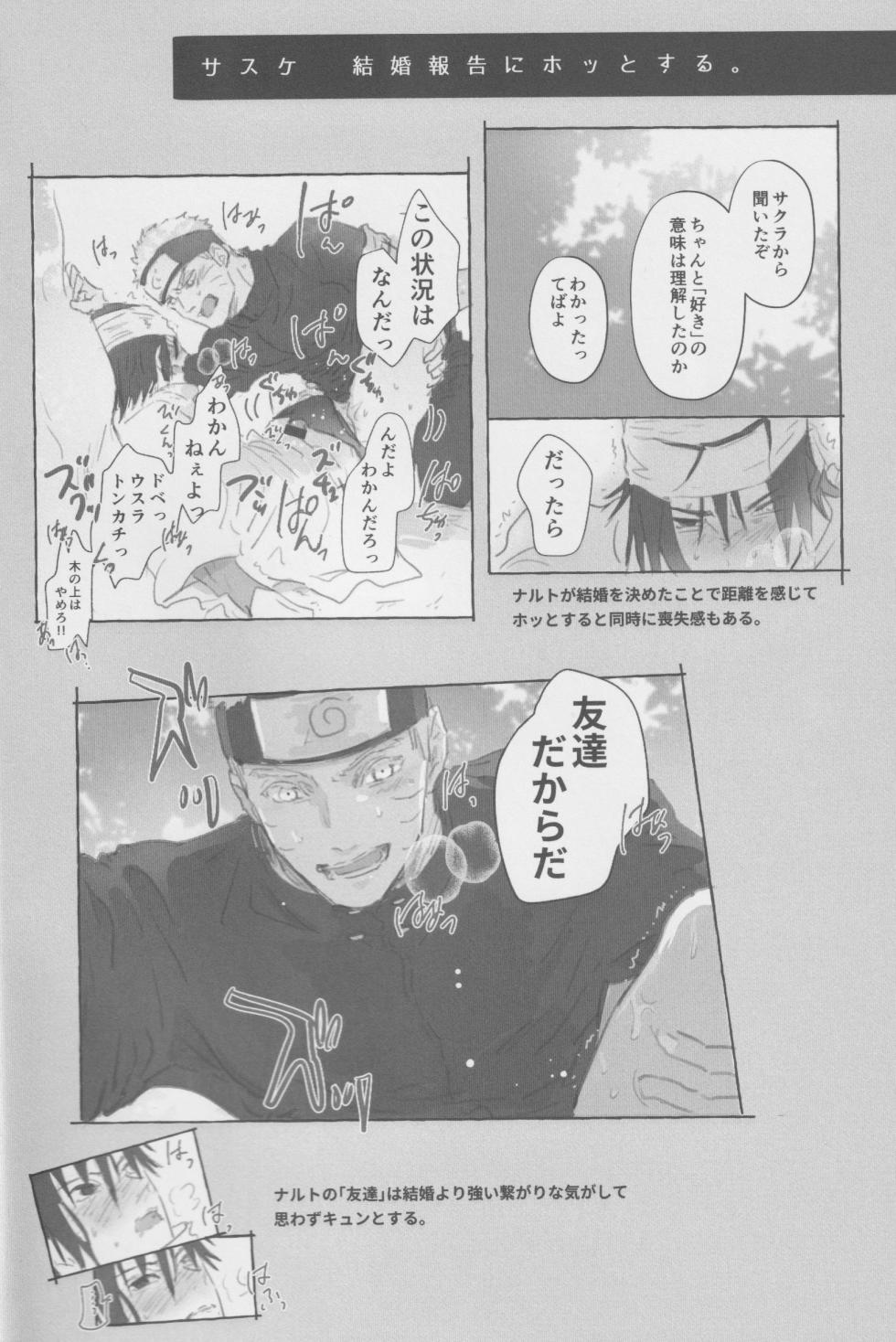 (Zennin Shuuketsu 25) [Matsuura] Route Navy  (Naruto) - Page 9