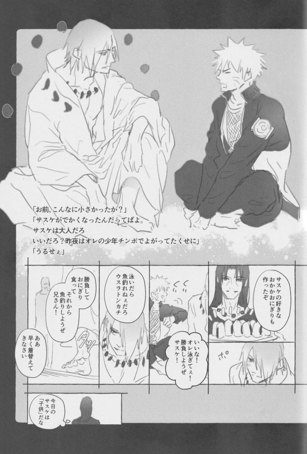 (Zennin Shuuketsu 25) [Matsuura] Route Navy  (Naruto) - Page 32