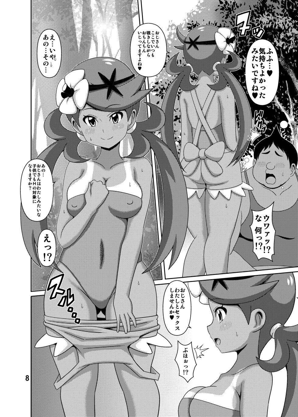 [Haguruman (Koutarosu)] Mao-chan no Hon (Pokémon Sun and Moon) [Digital] - Page 8