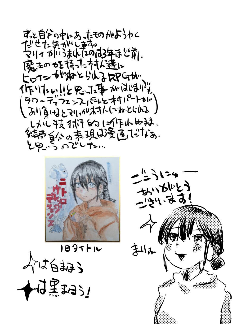 [Kouguti] Marie to, Saimin Netorare Mura. | Marie and The Hypnotic Netorare Village. [English] [Gagak_Ireng] - Page 26