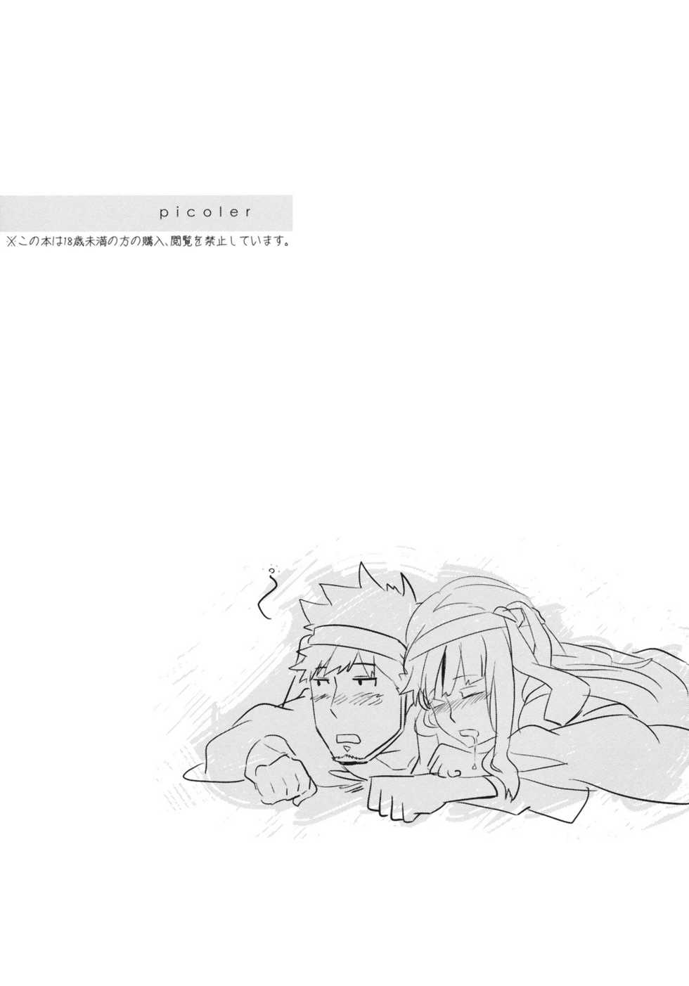 (C78) [goo-paaa (Ocha)] picoler (DARKER THAN BLACK) [Chinese] [楓色漢化] - Page 2