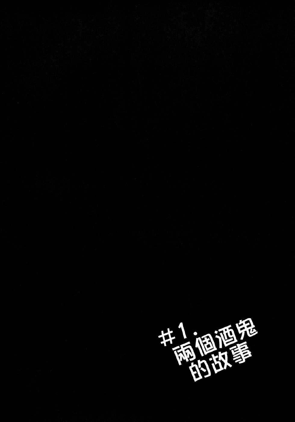 (C78) [goo-paaa (Ocha)] picoler (DARKER THAN BLACK) [Chinese] [楓色漢化] - Page 3