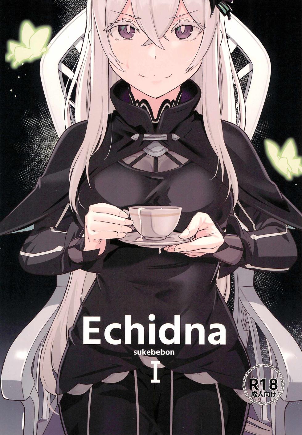 (C99) [Ohanabatake (Siseki Hirame)] Echidna sukebebon I (Re:Zero kara Hajimeru Isekai Seikatsu) - Page 1
