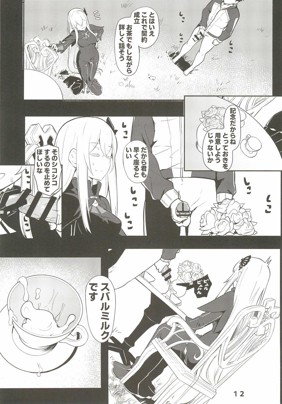 (C99) [Ohanabatake (Siseki Hirame)] Echidna sukebebon I (Re:Zero kara Hajimeru Isekai Seikatsu) - Page 14