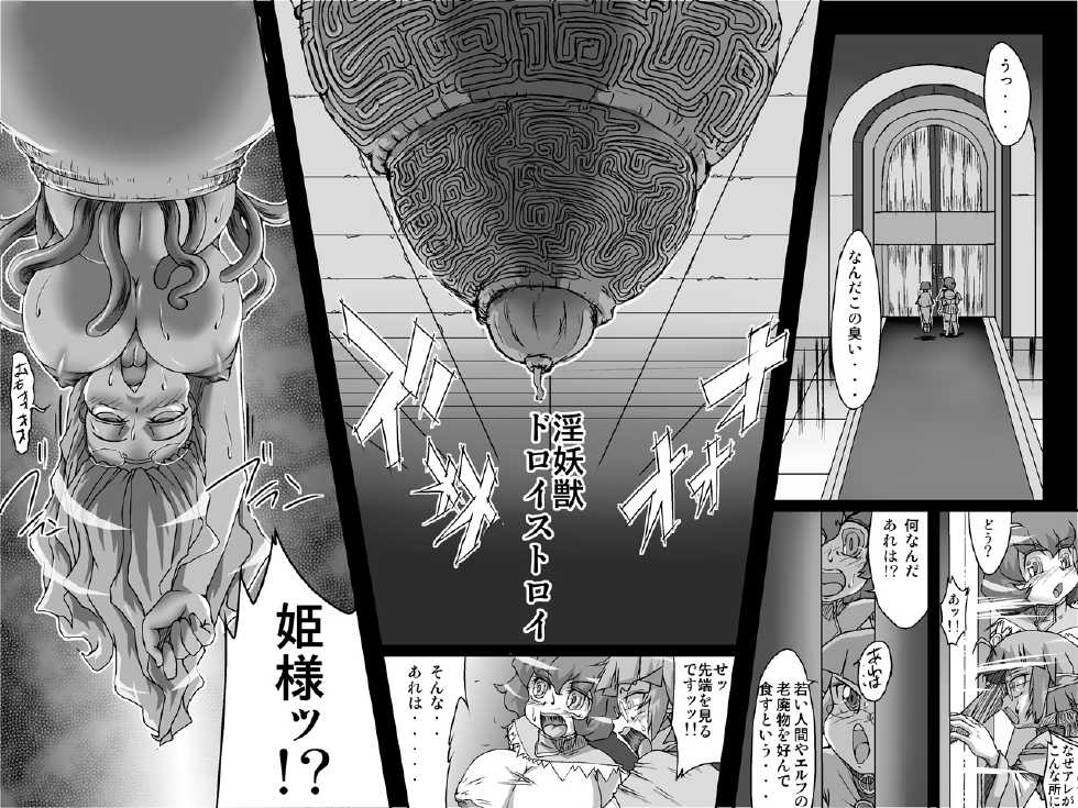 [Master Volume] Abismal Rave!! Kikan -zenpen- - Page 8