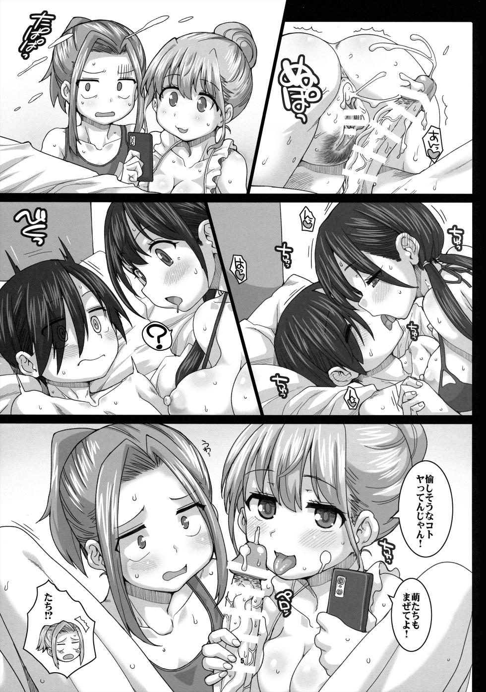 (C103) [Fountain's Square (Hagiya Masakage)] BIG WAVE (Boku no Kokoro no Yabai Yatsu) - Page 4