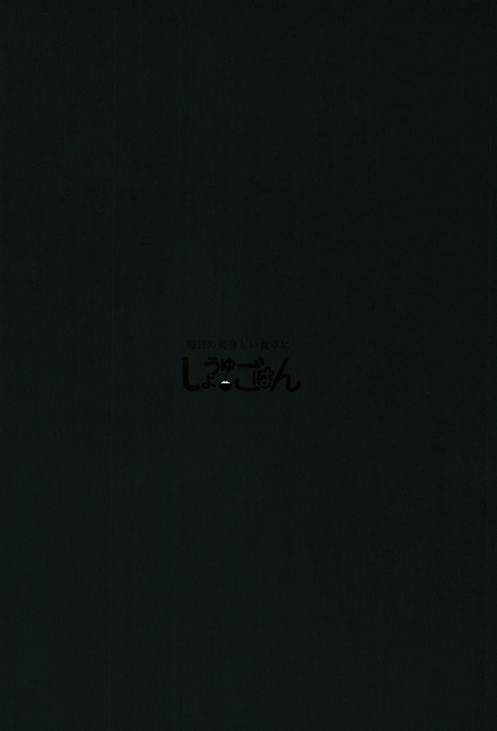 [Shouyu Gohan (Wakyo)] Sensei nara Koshokan (Koko) demo Ii desu yo | If it's With Sensei, I Don't Mind Doing it Right Here (In The Antiquarian Bookstore) (Blue Archive) [English] {Doujins.com} [Digital] - Page 33