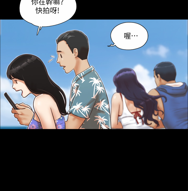 [远德 | 遠德] 协议换爱 | 協議換愛  01-80 - Page 31