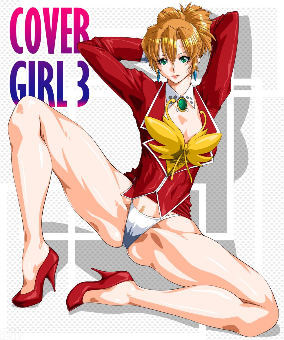 [Arikawadou (Arikawa Katokichi)] COVER GIRL 3 (Various) - Page 23