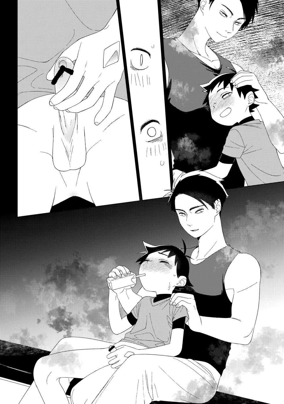 [Studio Zumi (Zumi)] Hero × Complex [English] {Chin²} - Page 18