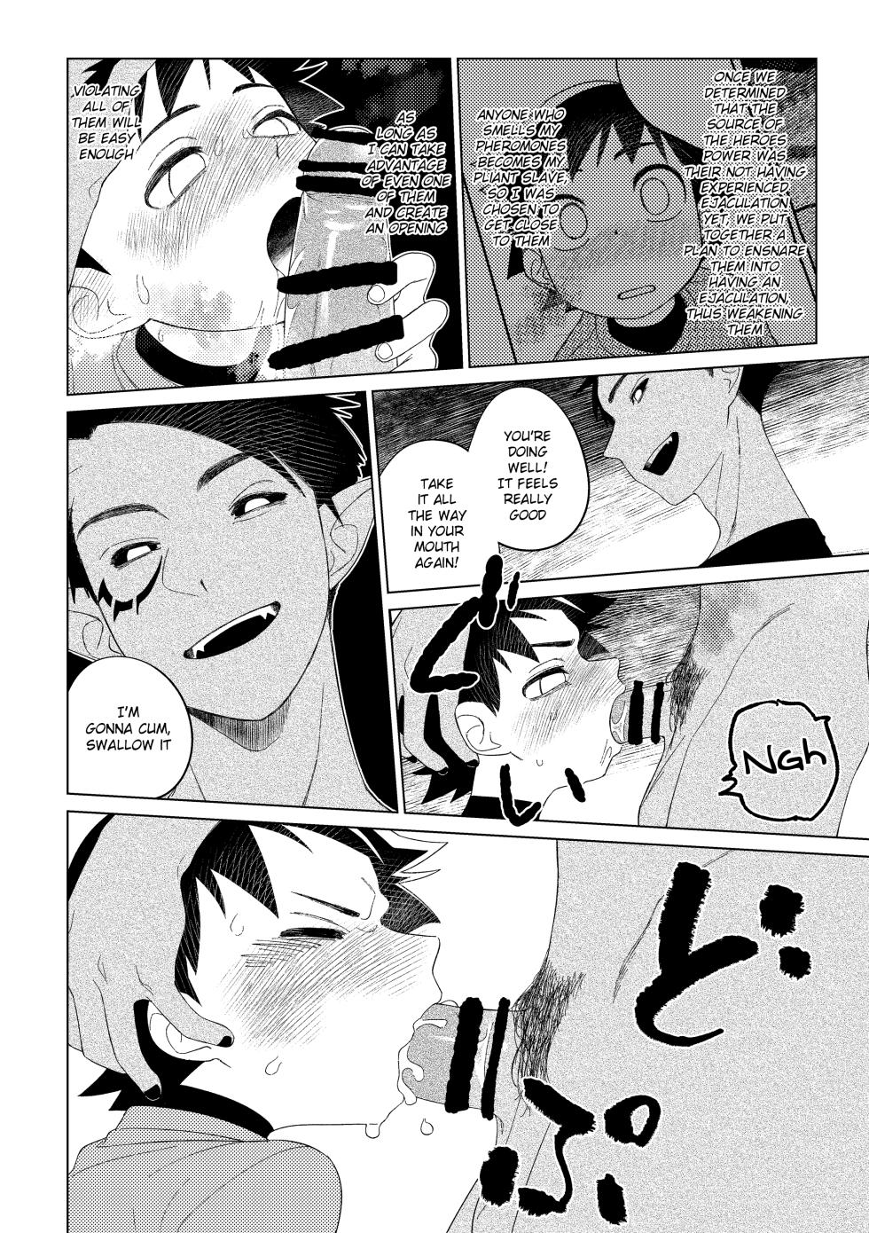 [Studio Zumi (Zumi)] Hero × Complex [English] {Chin²} - Page 23
