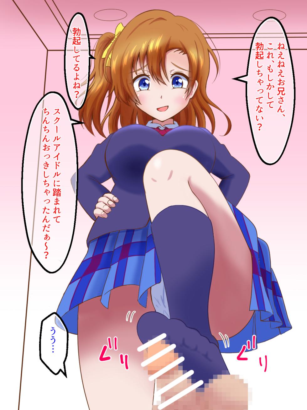 [Magical Pudding (Magipuddi)] Maso Live! School Idol Chinpo Ijime (Love Live!) - Page 9