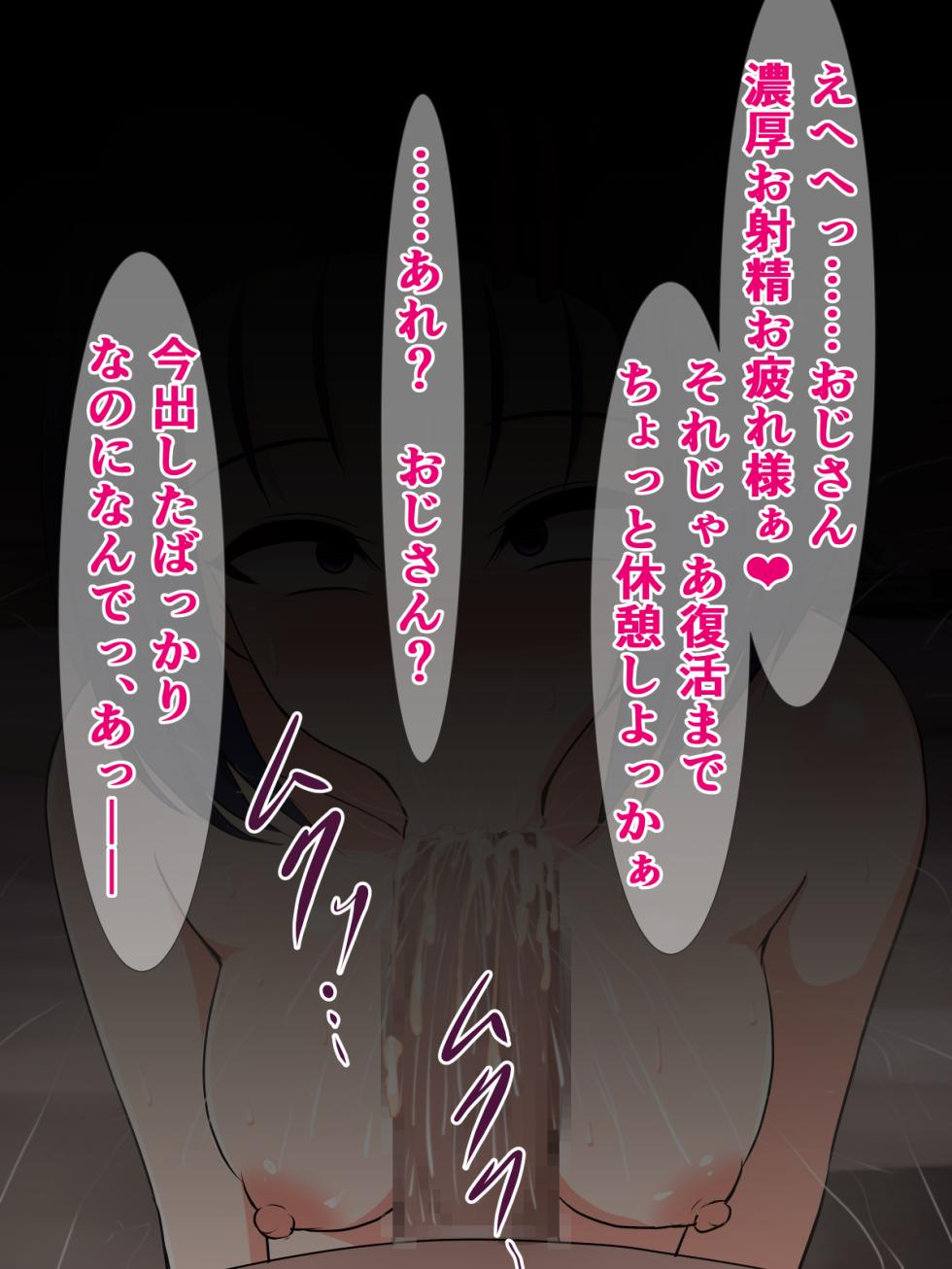 [Sazameki Dori (Sazameki)] Dosukebe Idol Haruna-chan wa Dekachin Oji-san nante Rakushou desu kedo? (To LOVE-Ru) - Page 23