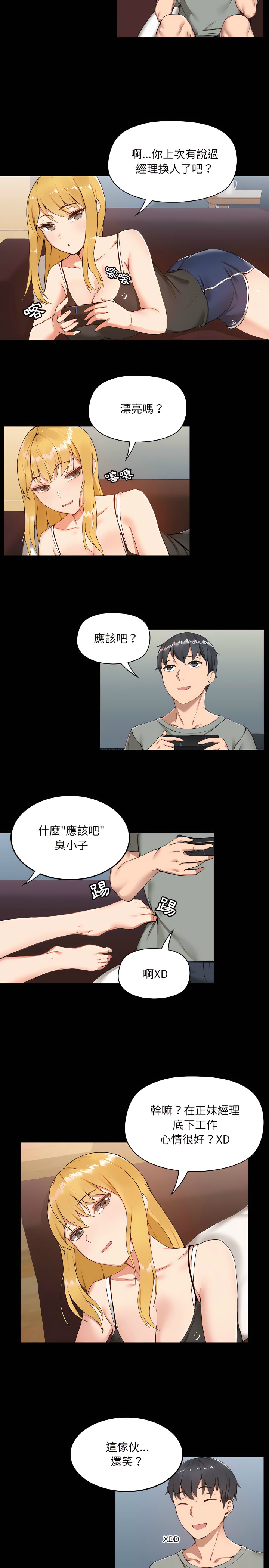 [韩漫] 爱打游戏的姐姐／All About That Game Life [中文][已完结] - Page 8