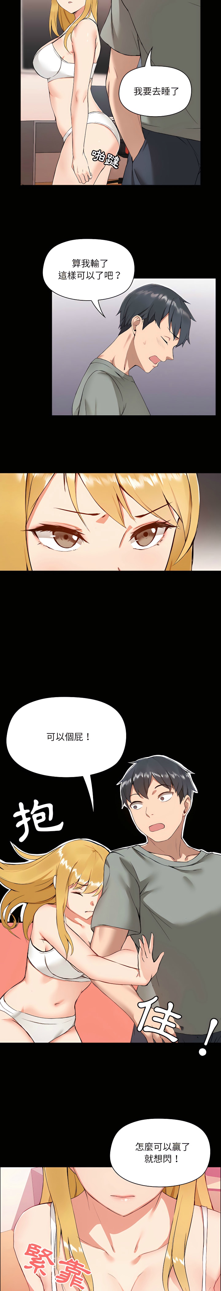 [韩漫] 爱打游戏的姐姐／All About That Game Life [中文][已完结] - Page 19