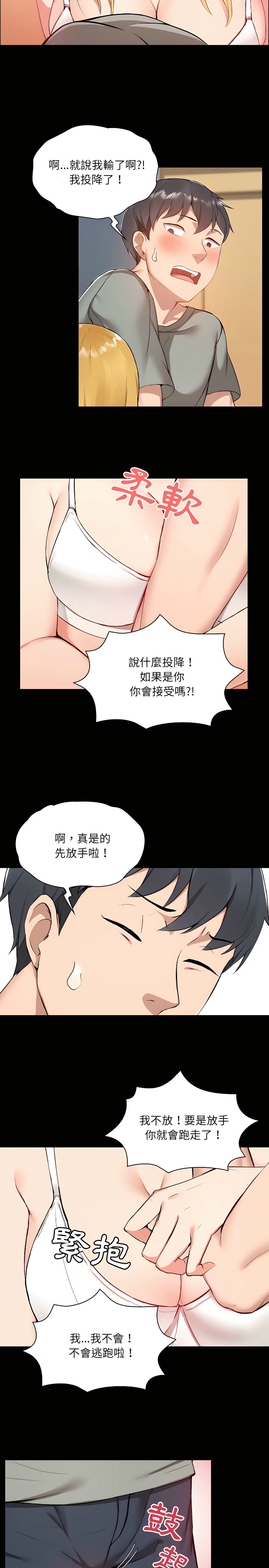 [韩漫] 爱打游戏的姐姐／All About That Game Life [中文][已完结] - Page 20